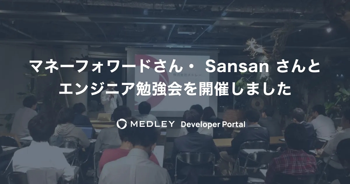 勉強会