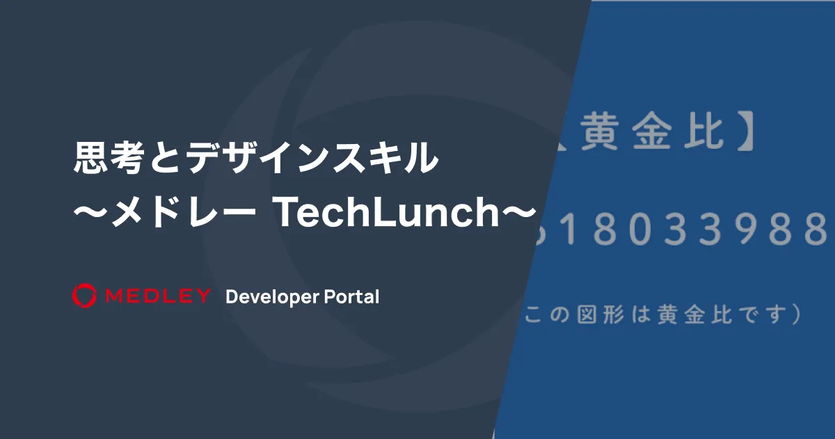 design skill