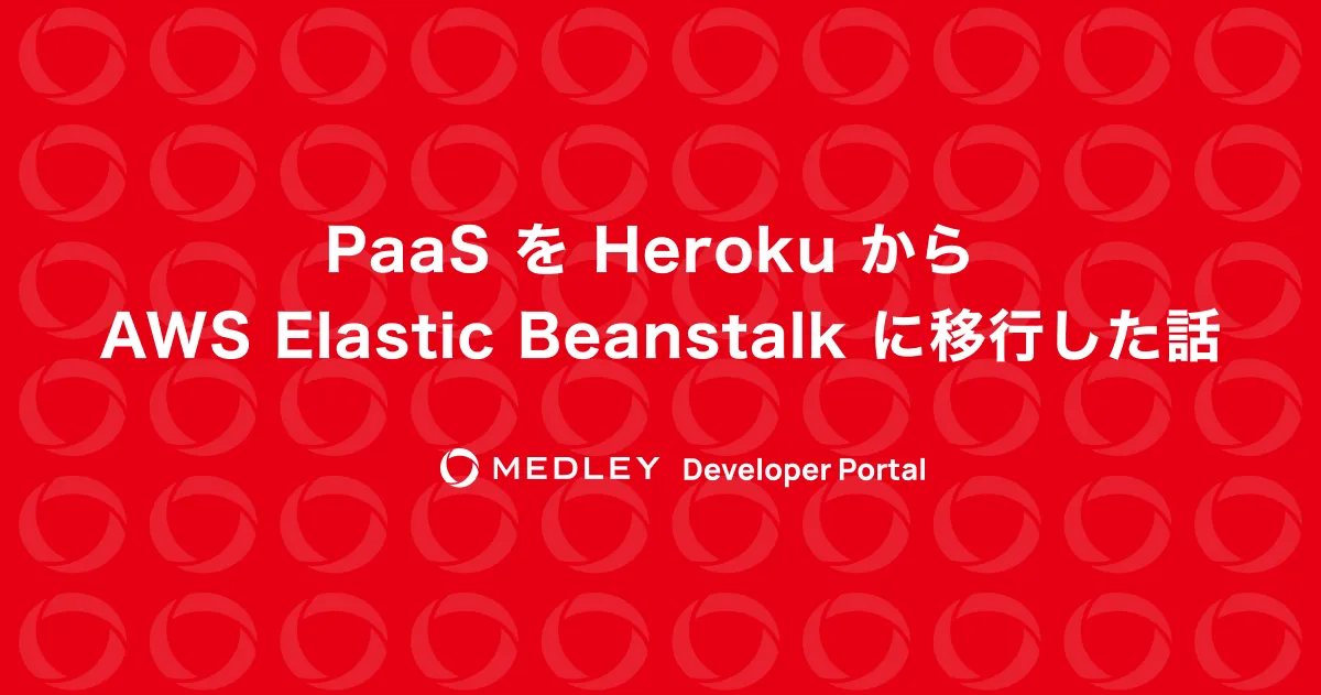 beanstalk