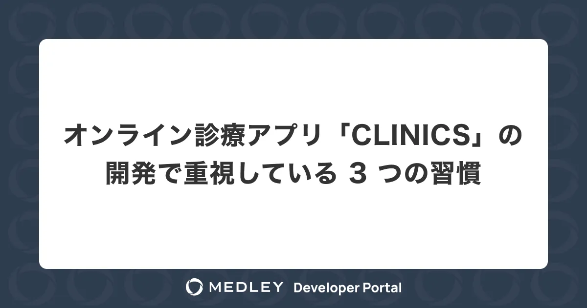 習慣