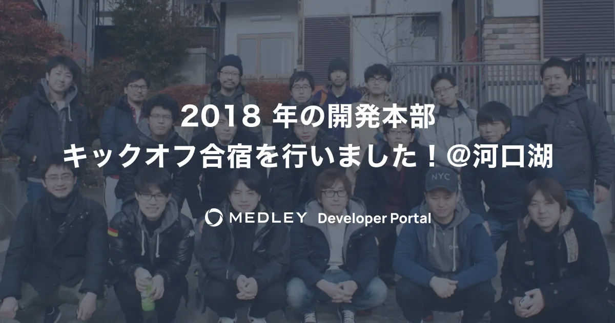 kickoff 2018