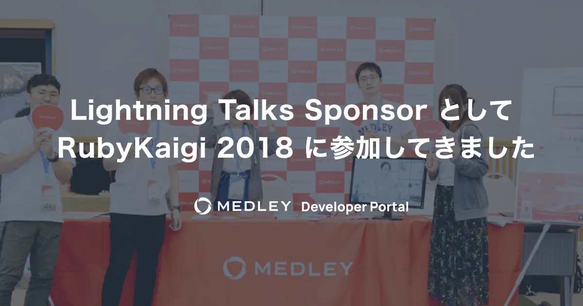 rubykaigi 2018