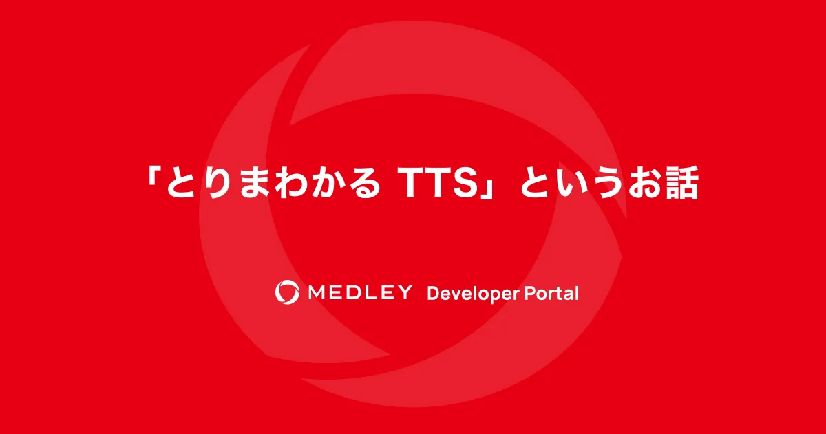 tts