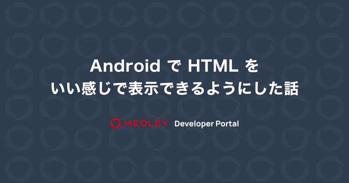andorid = html