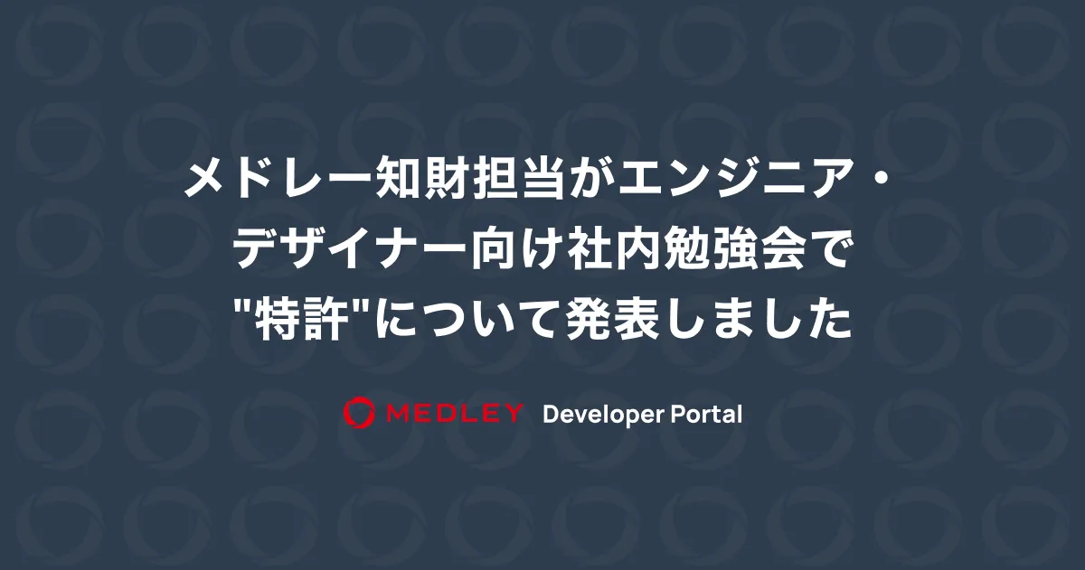 特許