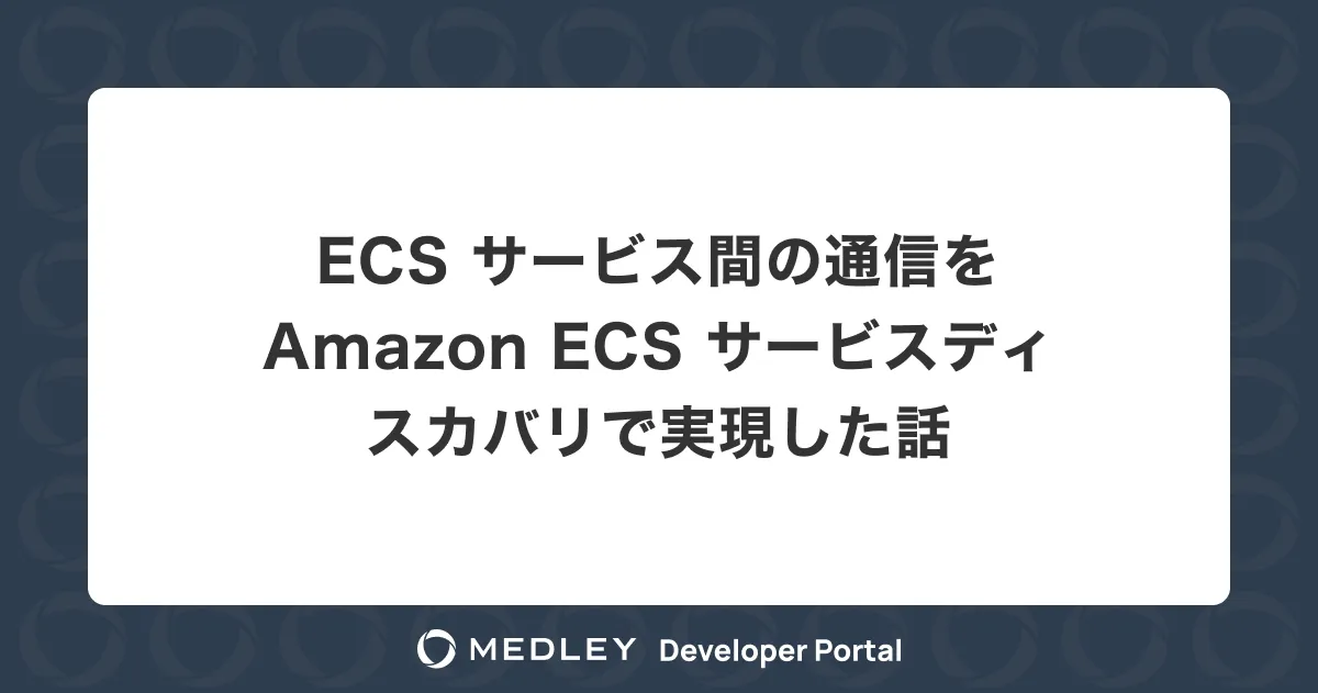 ecs